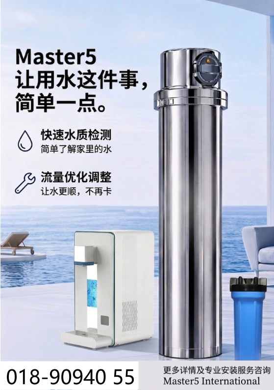 master5 过滤器